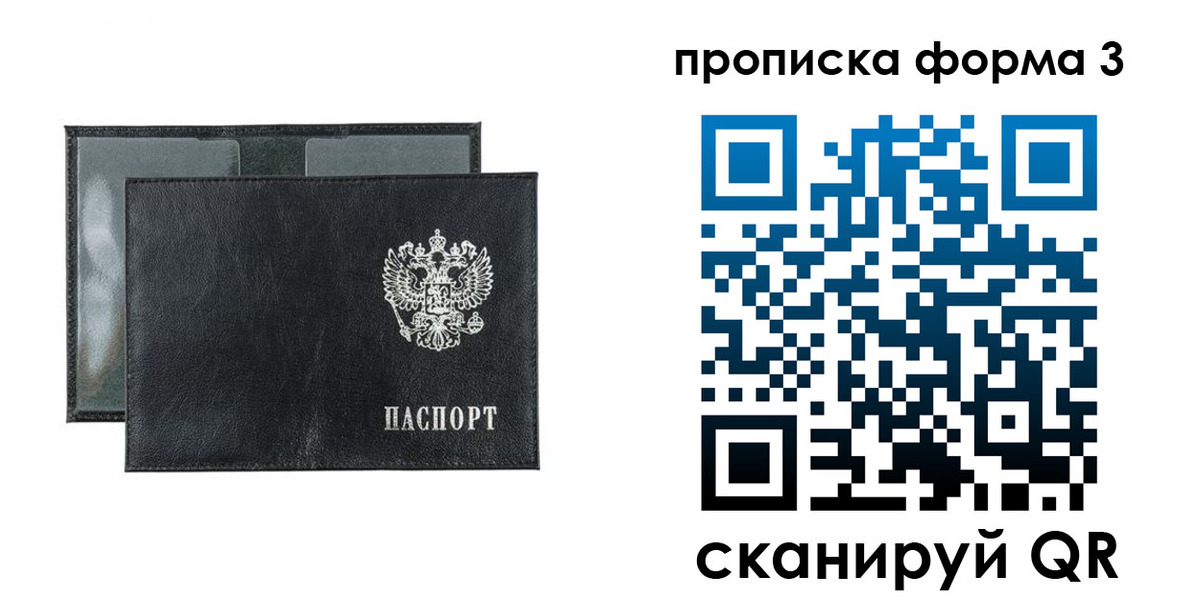 временная регистрация надежно в Кизеле