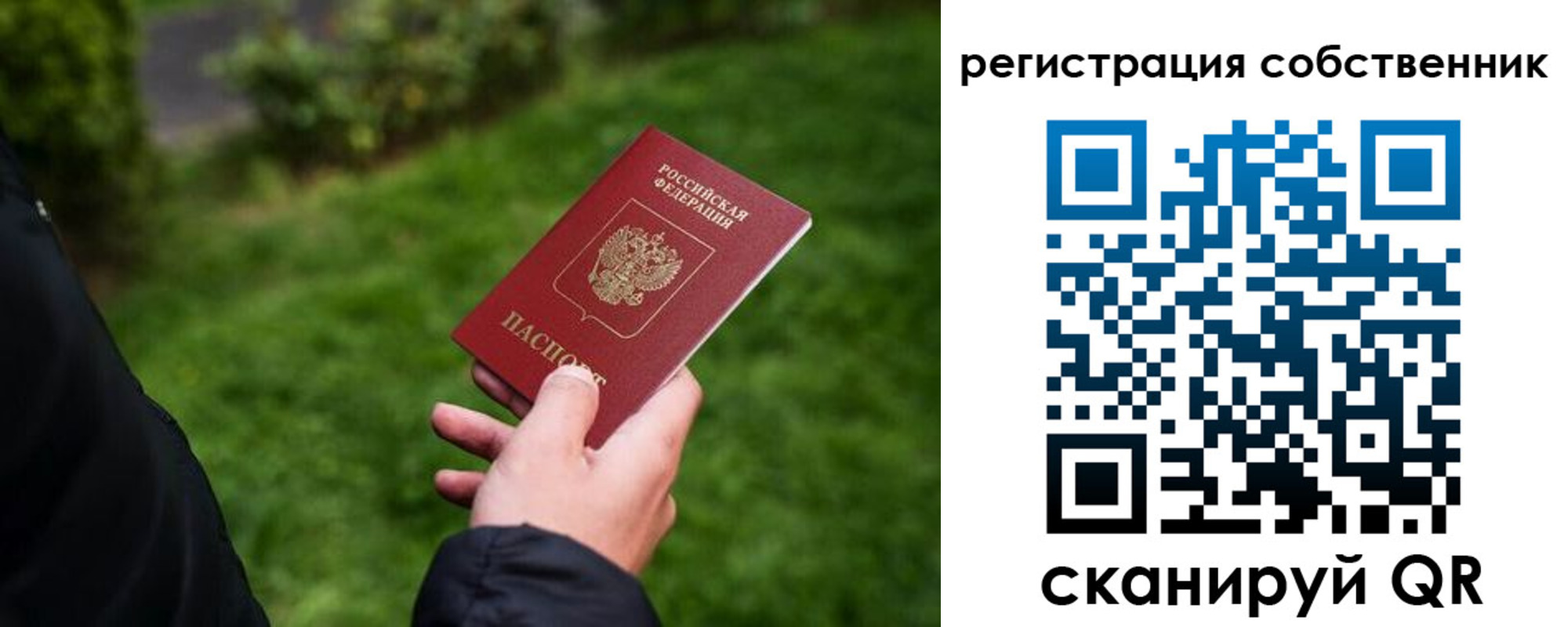 временная регистрация недорого в Кизеле
