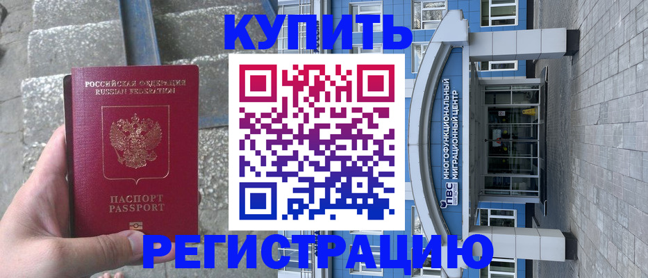 временная регистрация собственник в Кизеле