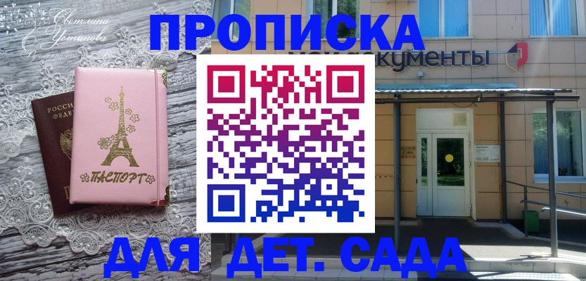 прописка регистрация в Кизеле