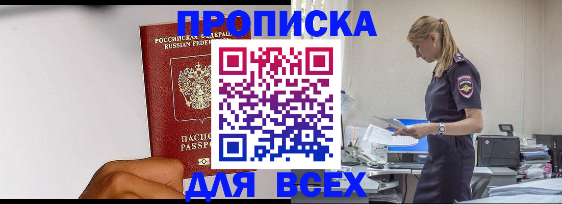 временная регистрация адрес в Кизеле