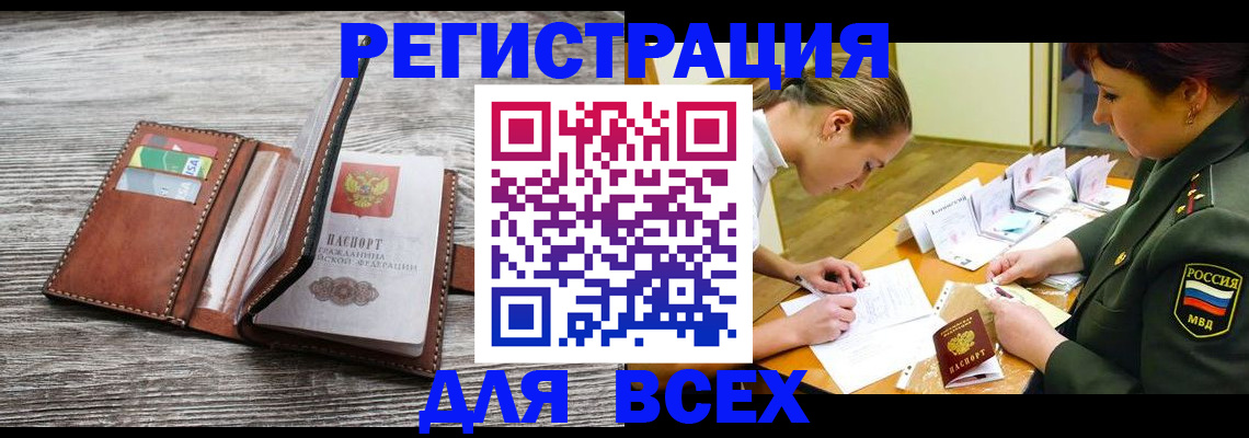 прописка для школы в Кизеле